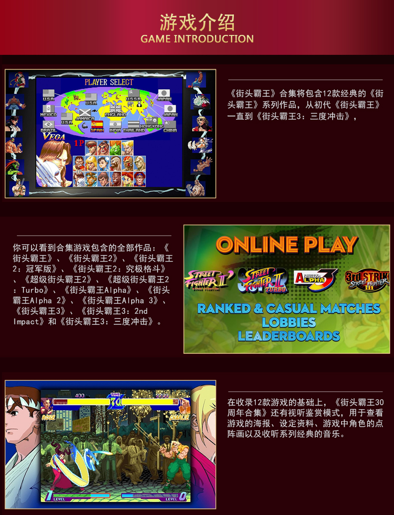 Spot thương hiệu trò chơi PS4 chính hãng mới Street Fighter Bộ sưu tập kỷ niệm 30 năm Street Fighter Phiên bản kỷ niệm 30 năm - Trò chơi 	đĩa game ps4 cho trẻ em