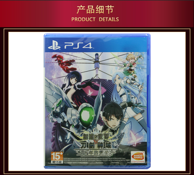 Trò chơi PS4 chính hãng hoàn toàn mới Tăng tốc thế giới VS kiếm thần tên miền X Bài hát thiên niên kỷ Phiên bản Trung Quốc - Trò chơi đĩa ps3