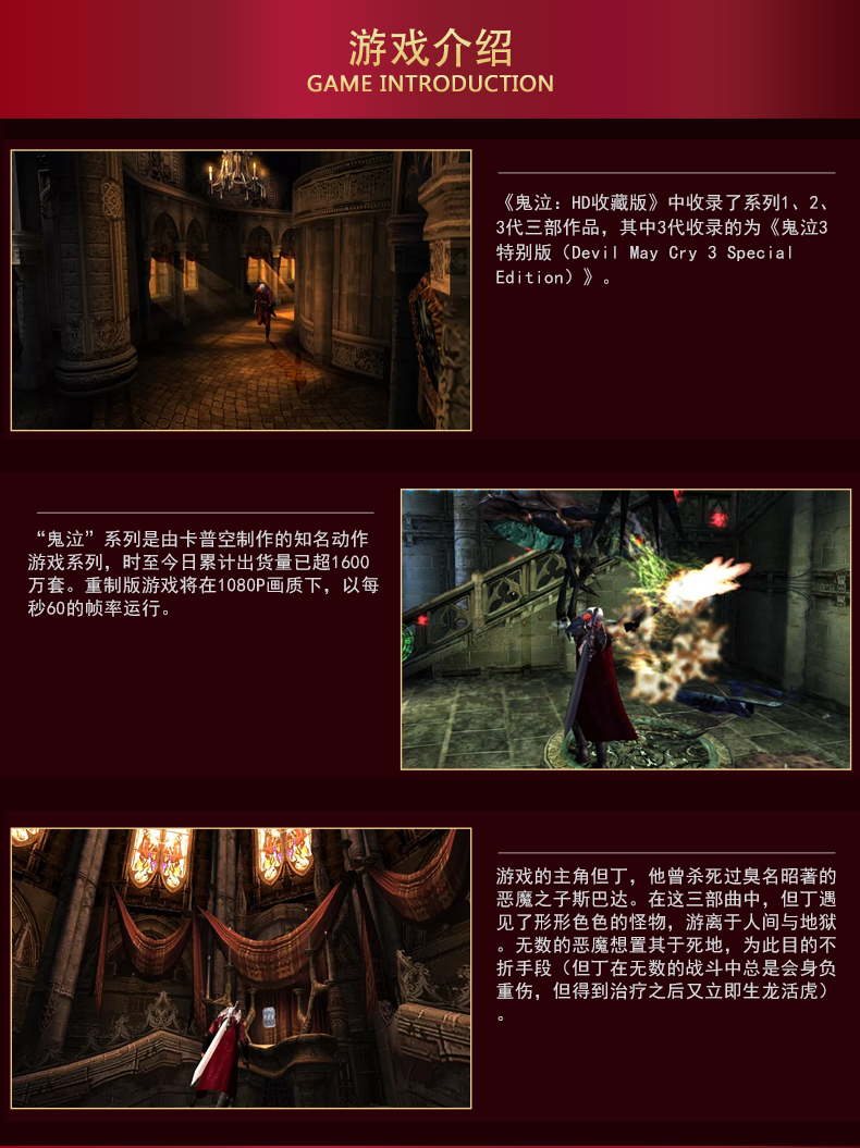 Trò chơi PS4 chính hãng mới của Trung Quốc Devil May Cry 123 HD Remastered + Devil May Cry 5 Bộ sưu tập Spot - Trò chơi đĩa ps4