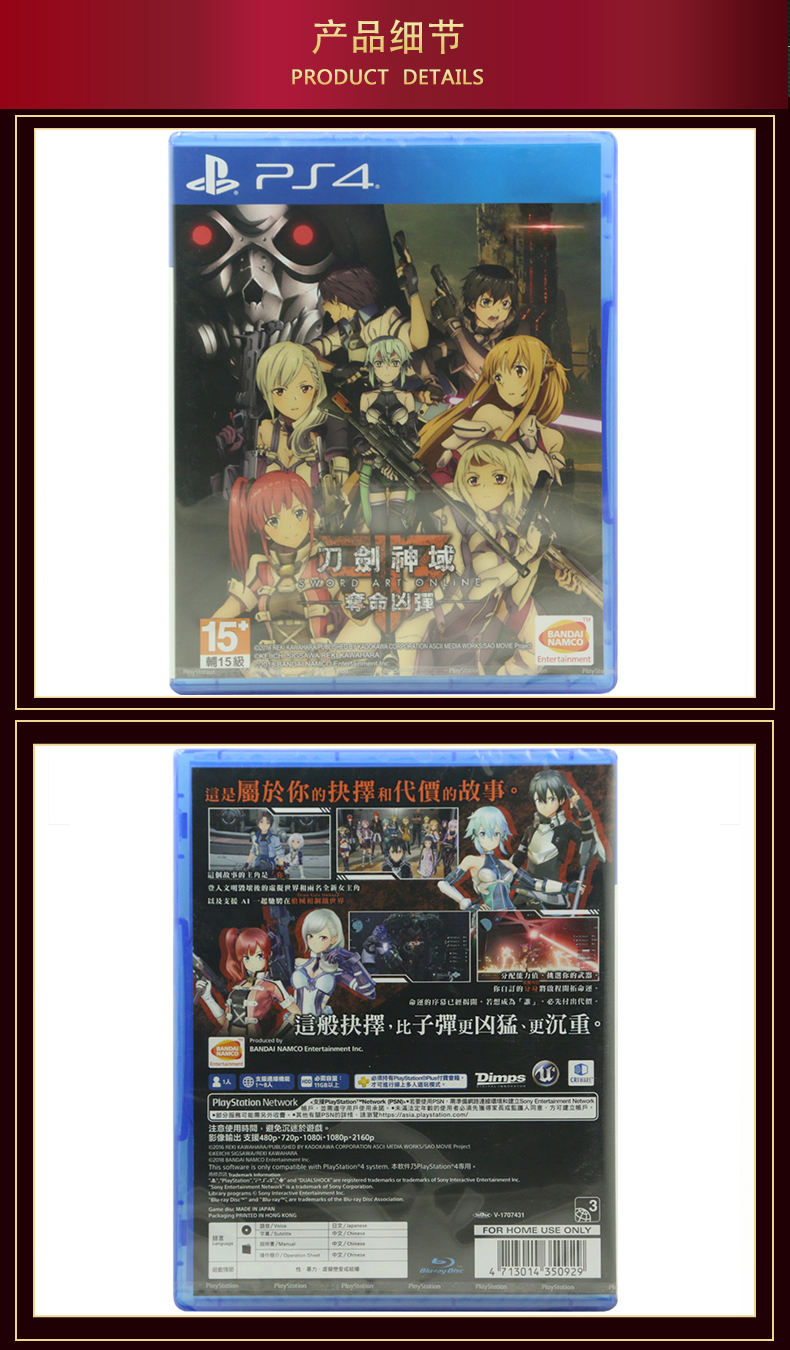Spot thương hiệu mới chính hãng trò chơi PS4 kiếm thần tên lửa giết bom phiên bản Trung Quốc - Trò chơi bộ máy chơi game đĩa