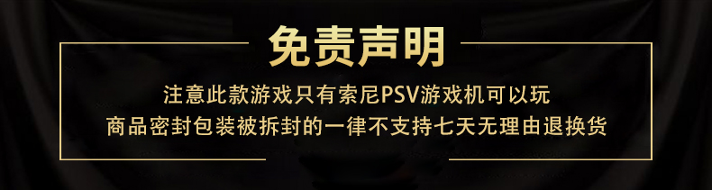 Spot Brand Mới Chính hãng Trò chơi Âm nhạc PSV Tai Gu Daren 5 Tai Gu Zhi Daren V Phiên bản Trung Quốc - Trò chơi đĩa game ghost of tsushima