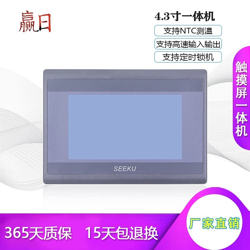 Special Clearance Sale: Plc Touch Screen All-In-One Machine 4.3inch Display Control High-Speed Pulse Temperature Measurement Programmable Controller Special Clearance Sale: Plc Touch Screen All-In-One Machine 4.3inch Display Control High-Speed Pulse Temperature Measurement Programmable Controller