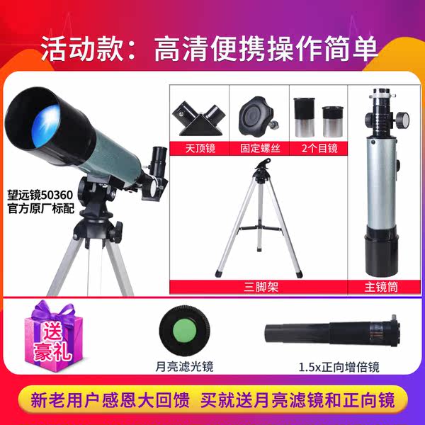 Celestron 星特朗 50360 入门级单筒望远镜 天猫优惠券折后￥58包邮（￥168-110）