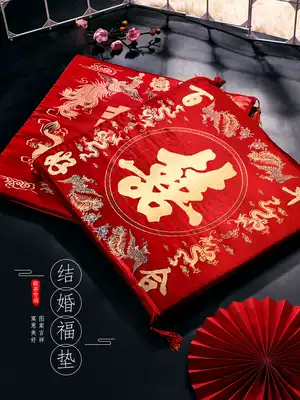 Wedding supplies kneeling mat Bride sitting blessing mat Chinese foot mat Toast tea cup kneeling mat Wedding props dowry woman change her mouth