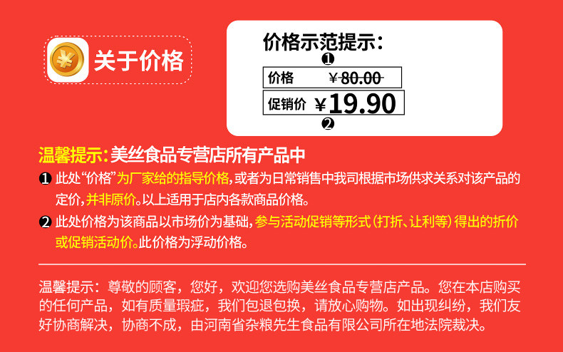 Meisi Price Description.jpg