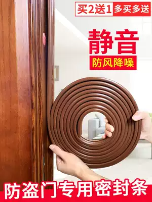 Anti-theft door sealing strip door and window gap windproof strip entry door frame plastic steel sliding window self-adhesive door bottom rubber strip