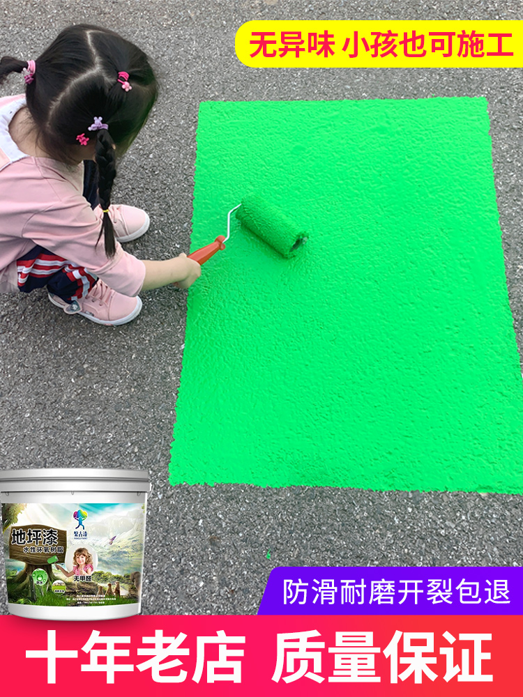 Epoxy resin floor paint Cement floor paint Factory self-leveling waterproof non-slip wear-resistant indoor household floor paint