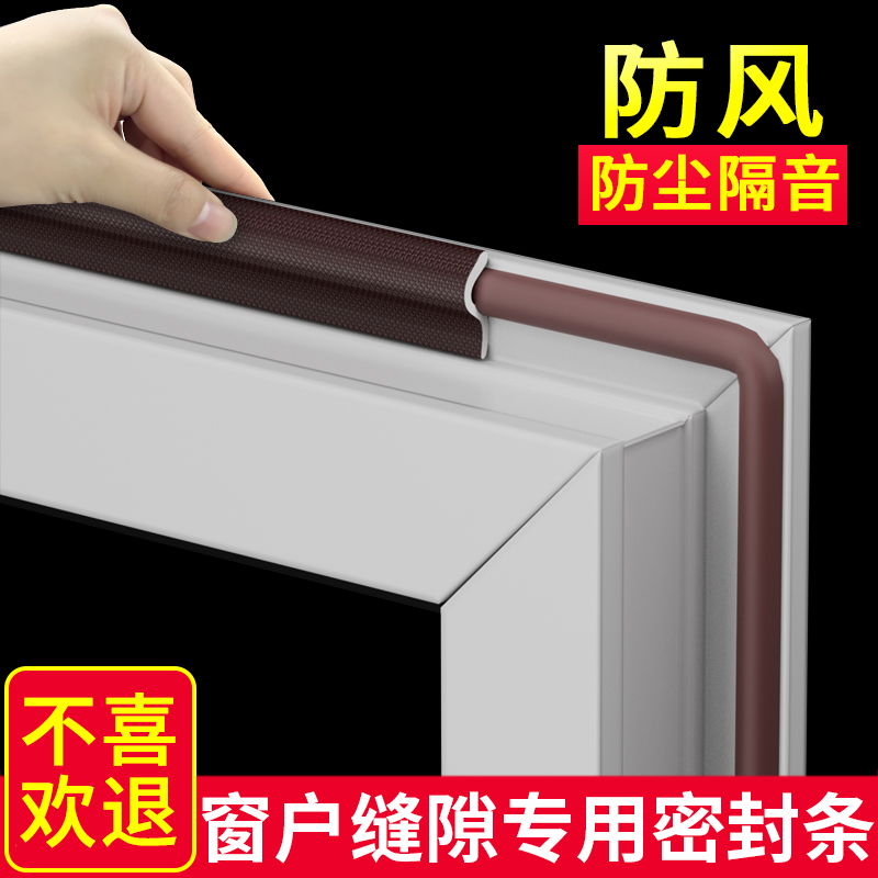 Windows Wind Screens Doors doors and windows slit sealing strips push-pull window plastic steel windows windproof and warm casement windows leaky adhesive strips
