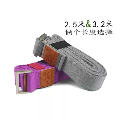 Thickened Shi Yan yoga stretch belt 4cm wide 2 5 meters and 3 2 meters Iyengar Yoga auxiliary belt Yoga belt bag