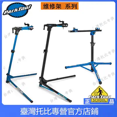 PARKTOOL bicycle portable folding mountain road car repair frame loading maintenance frame PRS-25