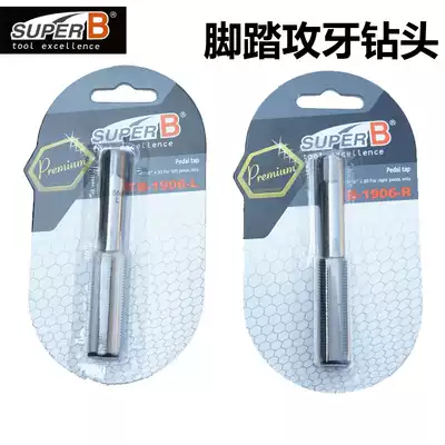 Baozhong SUPER B TB-1906 bicycle large gear plate pedal crank tapping tool tapping tool