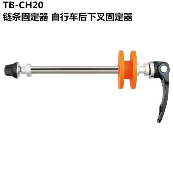 Baozhong SUPER B frame rear lower fork fixing tool TB-CH20 CH10 chain fixer virtual flywheel