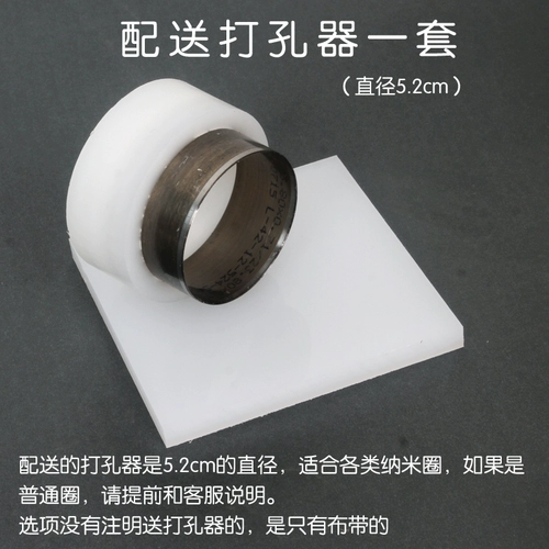 Дырокол, ткань, 10см, защита от солнца, увеличенная толщина