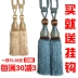 [Hook] gửi tua buộc treo rèm bóng dây đai treo rèm cửa phòng ngủ nhà phòng khách hoang dã khóa dây đai - Phụ kiện rèm cửa khung treo rèm 2 lớp Phụ kiện rèm cửa
