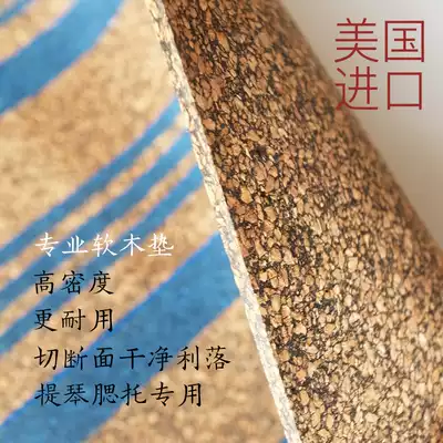 FEL-PRO high-end US imported high-density violin cheek support cork pad needs to be booked in advance Jingxi Commune