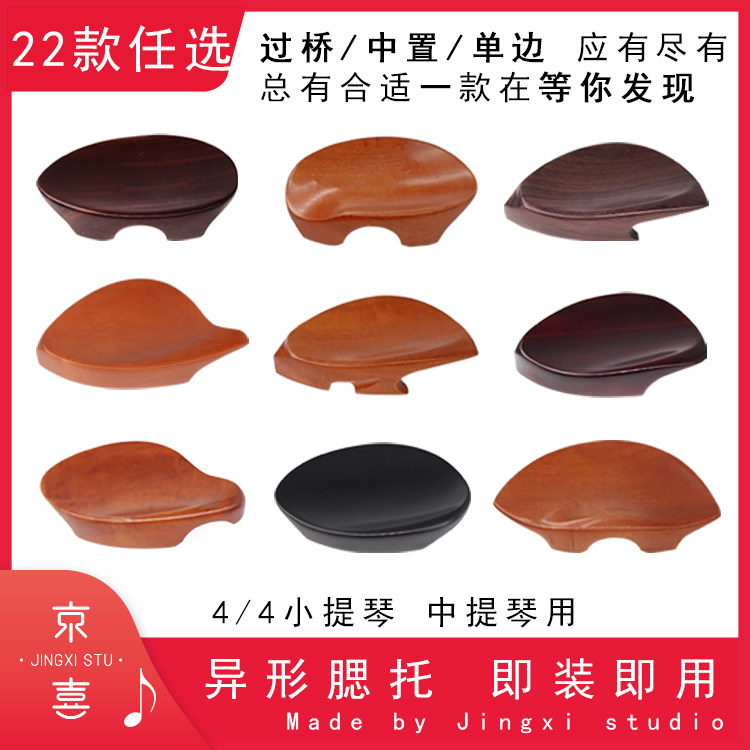 Senior professional special-shaped bridge unilateral central piano holder ready-to-install ready-to-use cheek holder export accessories Kyo hee commune