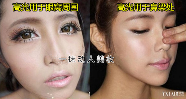 Lựa chọn độ bóng cao, ánh sáng ban ngày khác nhau, bột có độ bóng cao, bột bóng mắt, pearlescent, làm sáng, sửa chữa ba chiều, mũi cao, mũi, bóng tạo khối và highlight
