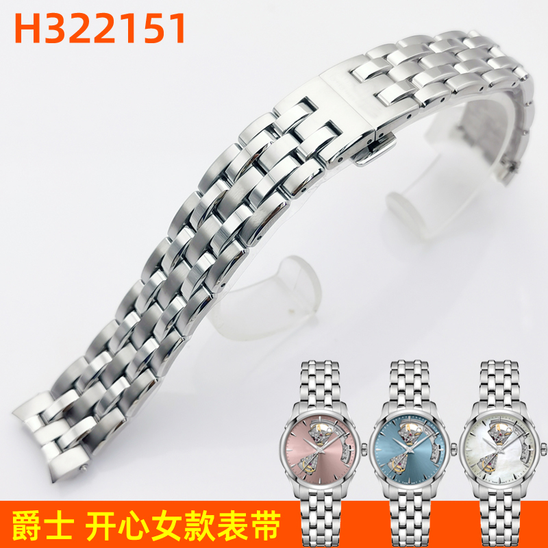 Suitable for Hamilton Jazz Series Watch Strap H325051 Dual Calendar White Model H425351 Stainless Steel Strap 20