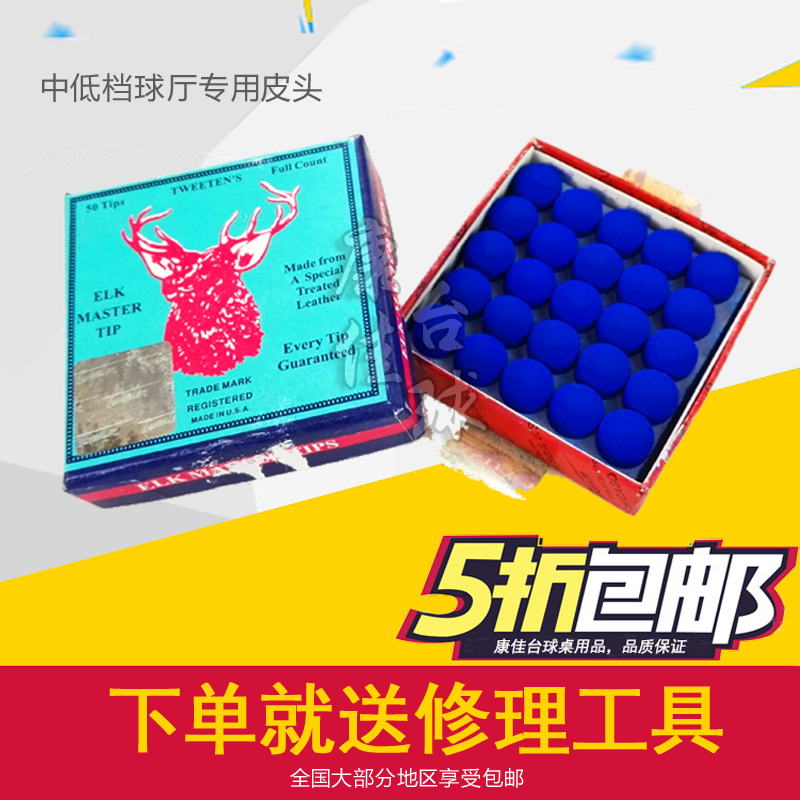 Special offer domestic deer brand leather head gun head billiards leather head pool club head small head Club Special