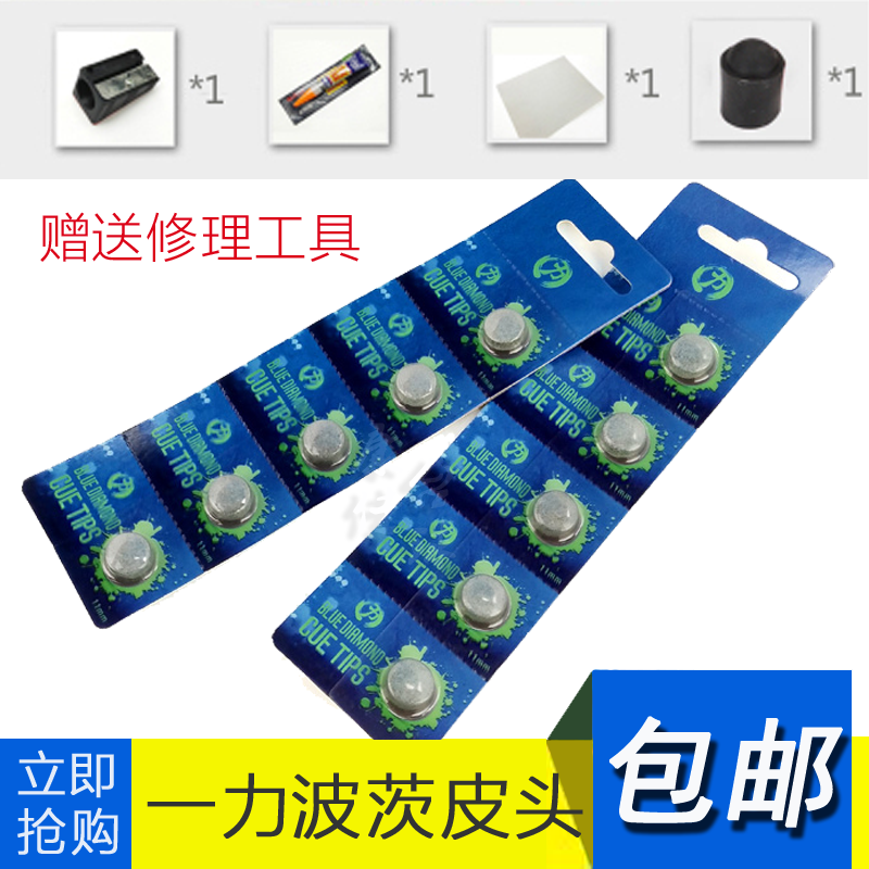 Special one - piece billiard club Potspin head special gun head 11 5mm