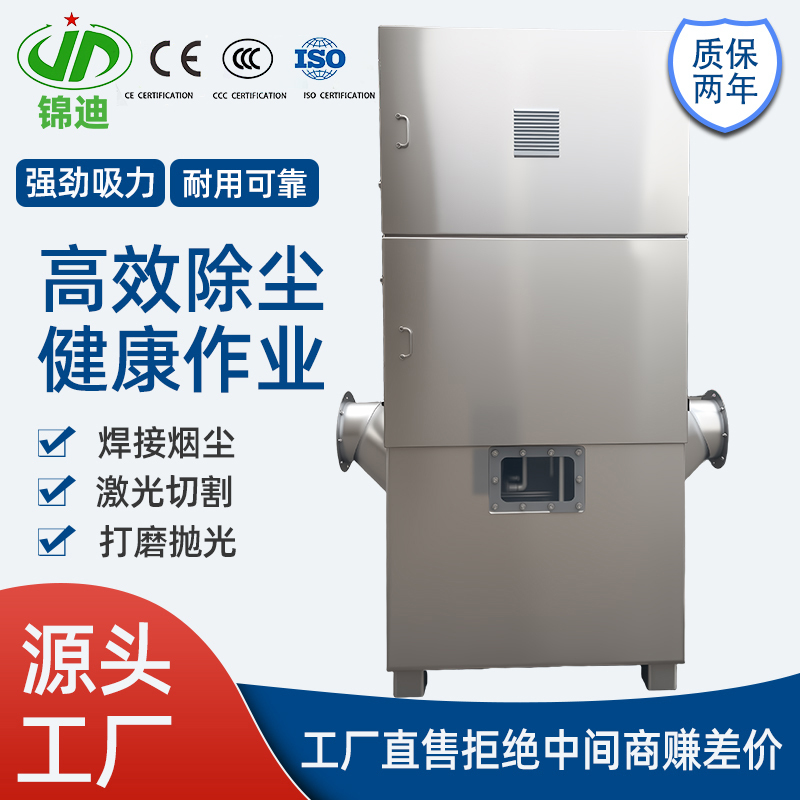 Water Curtain Wet Dust Collector Laser Cutting and Grinding Dust Removal Machine Metal Dust Explosion-Proof Purification Treatment Environmental Protection Equipment Water Curtain Wet Dust Collector Laser Cutting and Grinding Dust Removal Machine Metal Dust Explosion-Proof Purification Treatment Environmental Protection Equipment