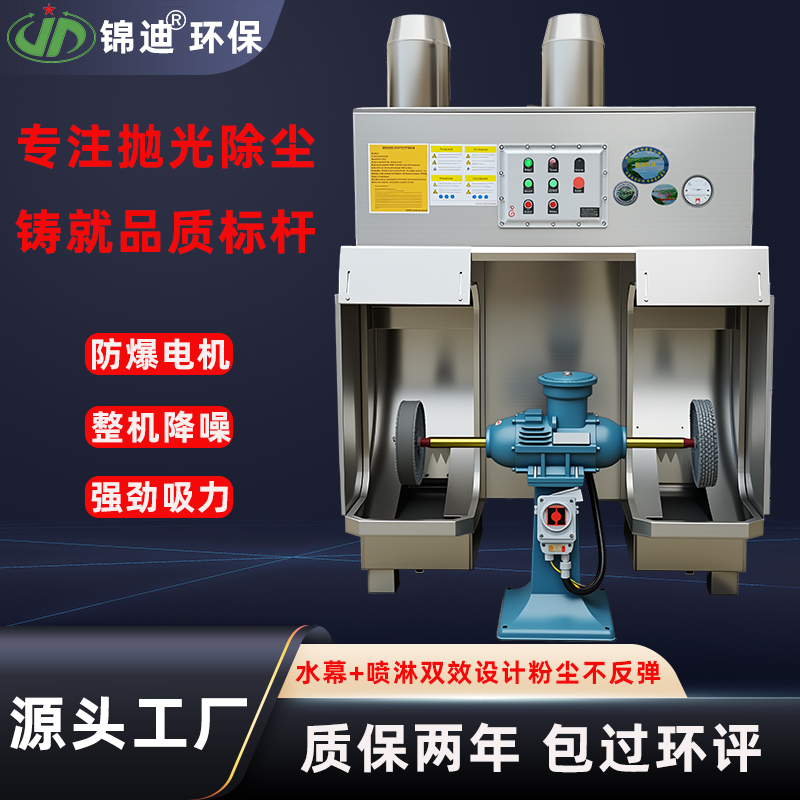 Wet Polishing and Dust Removal Integrated Machine, Explosion-Proof Industrial Metal Dust Collector, Environmentally Friendly Vacuum Equipment, Polishing and Grinding Tool