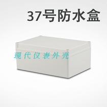 (Crazy promotion) instrument wiring shell outdoor wiring plastic waterproof box No. 37: 125*200*300