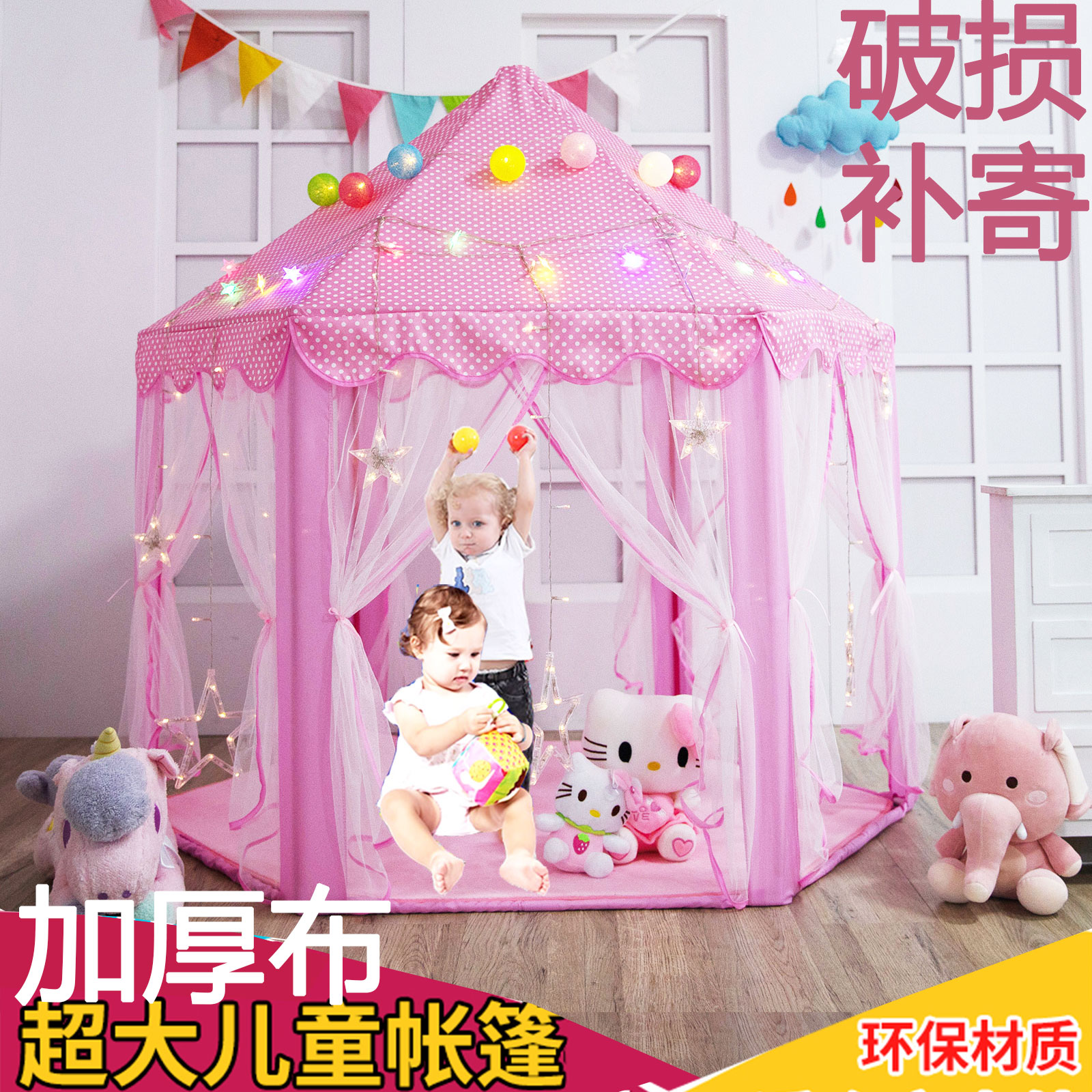 Korea Hexagon Princess Castle Super Thin Yarn Children Tent Toys House Oversized Playhouse Mosquito-proof Puzzle Tent