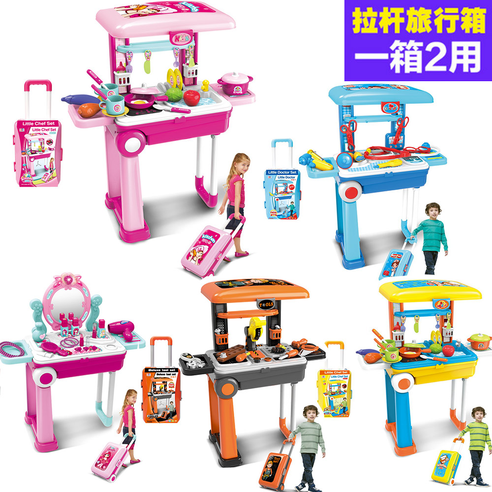 Xiongcheng multi-functional play house wine toy makeup kitchen utensils kitchen variable tools doctor trolley case mini suitcase