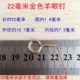 22 мм золотые 30 ногтей для овец