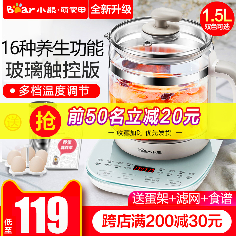 Small Bear Health Preserving Pot Fully Automatic Glass Hot Boiling Kettle Office Electric Cooking Flower Tea Black Teapot Boiled Tea Machine 1 5L l
