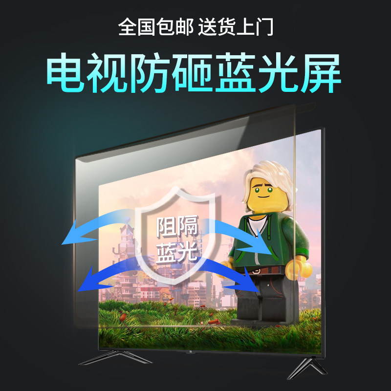 LCD TV Anti-Blue Tree Glue Protection Screen 65 Screen Hood Acrylic Eye Protection Myopia 55 inch Anti-kid Knocks-Taobao