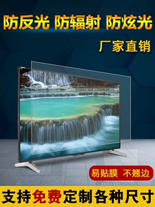 [液晶电视磨砂防反光触摸65寸教学一体机保护屏贴膜直播户外会议室]
