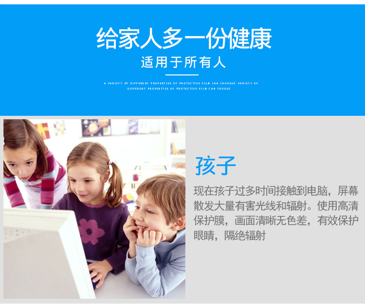 171 920 24 21,5 23,6 inch phim bức xạ màn hình desktop mắt màng bảo vệ - Phụ kiện máy tính xách tay miếng dán máy tính casio