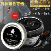 Imported leather supplemental nourishment nursing shoe oil black white leather maintenance oil brown leather shoe oil colorless general