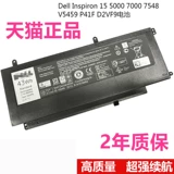 Dell Inspiron15-547 7548 7348 Подлинный P41F001 Vostro14-5459 P68G Ноутбук компьютер D2VF9 батарея 7000 Оригинальная 5000 высокая емкость