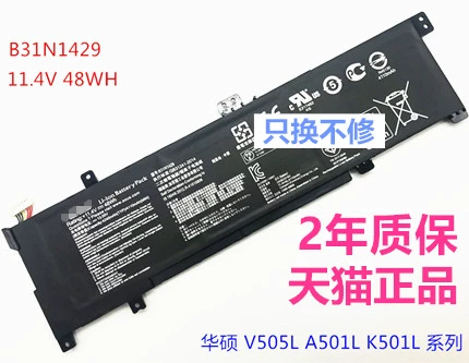 Asus Asus A501L A501U A501LB5200 V505L Genuine K501LX-DM021M Оригинальный K501L/UB/UX Original V505LB Computer B31429 Батарея ноутбука