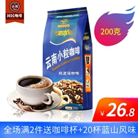 云潞 Yunnan Small Coffee Quick -рассеянный черный кофейный порошок кофейный мешок -это мягкий, горький черный кофейный порошок кофе 200G