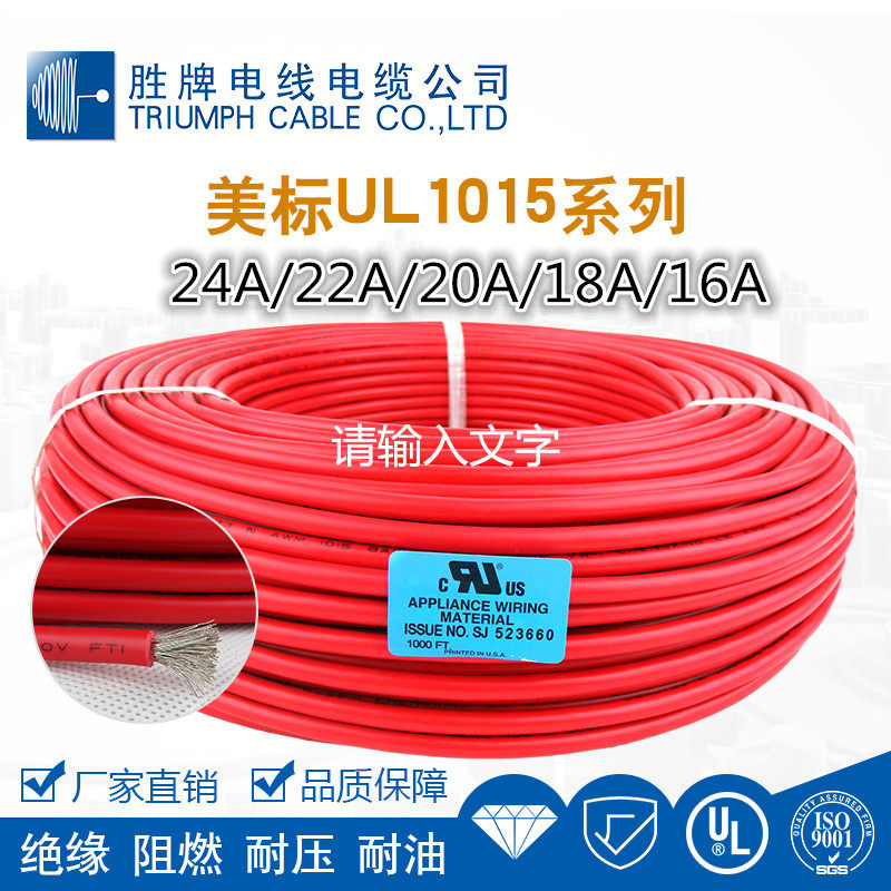 American1015 electronic 24A 24A 22A 20A 18A 16AWG terminal wire harness machining lead wire
