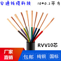 National standard RVV10 core 0 2 square sheath wire multi-core flexible cord power signal control ten-core wire cable