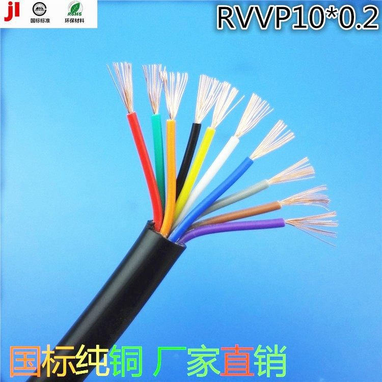 National Label pure copper 10 Core shielding line RVVP10 * 0 5 3 2 0 75 0 75 0 multicore signal control line