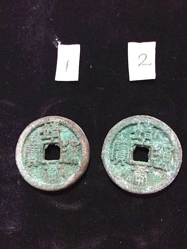 Imitation ancient bronzeware ancient coin Song Dynasty Jingkang ancient coin red spot green rust for film and TV props collection