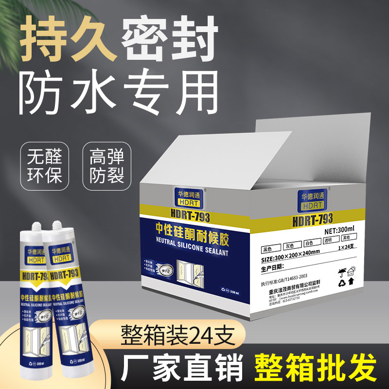 Whole box Wholesale powerful neutral glass rubber waterproof kitchen and Transparent Sealant Fish Tank Doors And Windows Special Porcelain White Seal Edge
