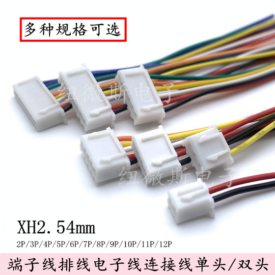 XH2.54mm2P3P4P5P6P7P8P 터미널 라인 단일 헤드 전자 라인 연결 라인 플러그 커넥터 케이블