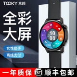 TOOKY/京崎 Apple, huawei, часы, водонепроницаемый электронный универсальный браслет, женский стиль, отслеживает уровень кислорода, отслеживает сердцебиение, андроид
