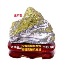 The Hospitality Natural Gold Ore Yellowstone Raw Stone Pendulum Piece Tea Spotting Ground Ornamental Stone Gift Specimen 25