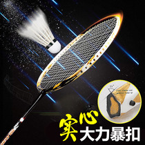 Lanning China Dragon Professional Solid Attack Badminton Racket All Carbon 3U Singles Match