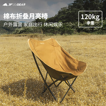 Three Peaks Folded Moon Chair Casual Home Camping Picnic Park Barbecue Self Driving Fine Arts Students Write Raw Cotton Fabric Chairs