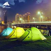 Sanfeng Expedition 2 ultra-light tent double 15D silicon coated three-season wind and rain outdoor camping tent