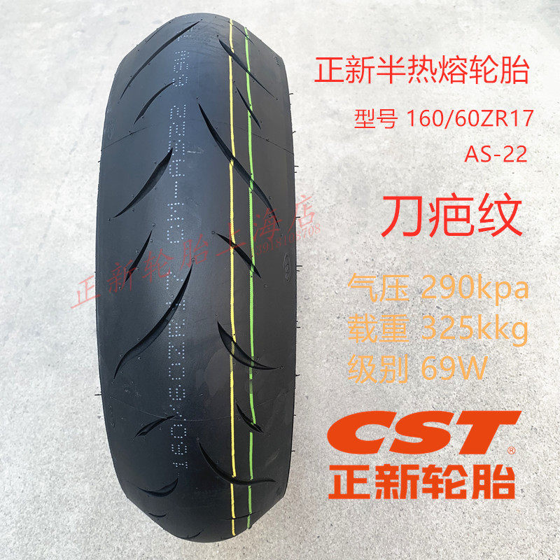 650 spring wind SR250NK400 original fit half hot tire 110 70120140150160 60ZR17